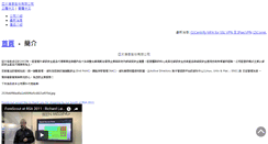 Desktop Screenshot of infosource.com.tw